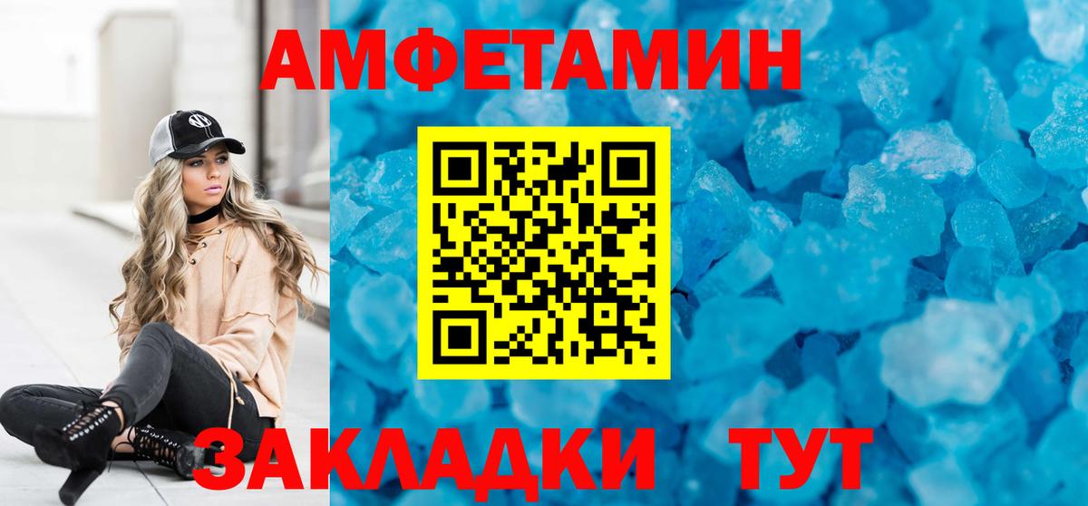 Amphetamine  omg как войти  Октябрьский  АМФЕТАМИН Premium  Вход с VPN 