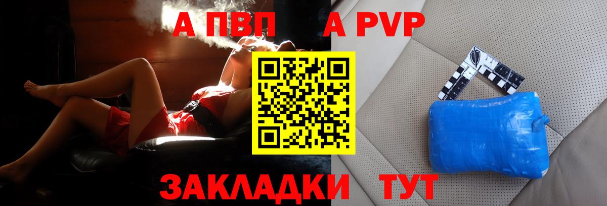 Октябрьский  Alfa_PVP СК  Вход с VPN  A PVP мука  Alpha-PVP Соль 