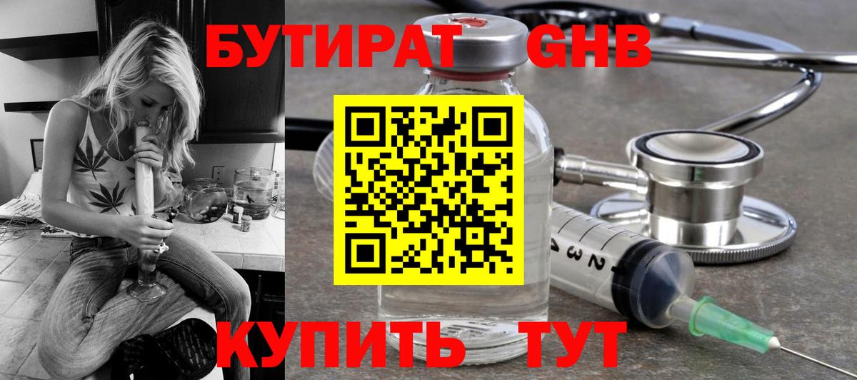 БУТИРАТ  Вход с VPN  Октябрьский  БУТИРАТ оксана 