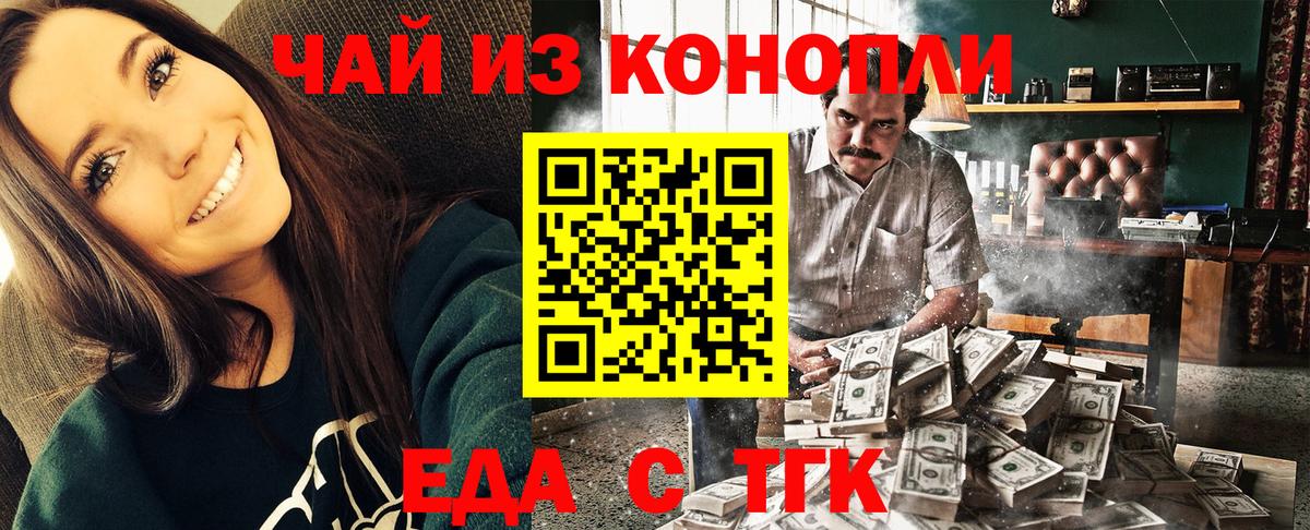 Октябрьский  Печенье с ТГК конопля  Вход с VPN 