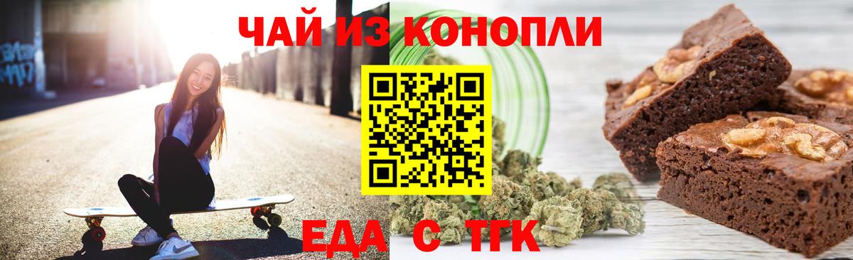 Печенье с ТГК марихуана Октябрьский
