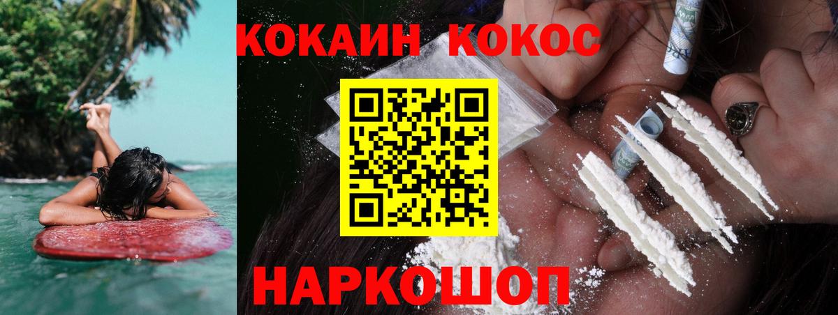 КОКАИН Перу  COCAIN VHQ  Октябрьский  Вход с VPN 