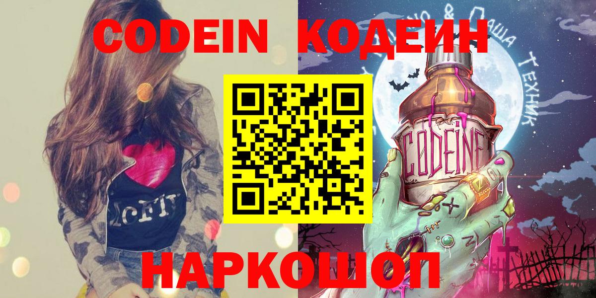 Октябрьский  Кодеиновый сироп Lean напиток Lean (лин)  Кодеиновый сироп Lean Purple Drank  Вход с VPN 