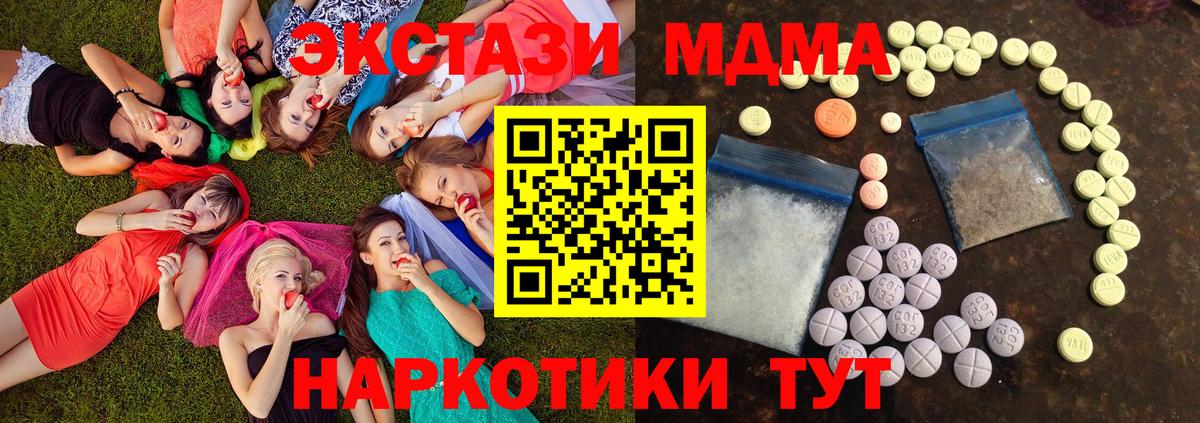 Экстази  Cocaine  Меф  Октябрьский  Конопля  ГАШ  МДМА  ГАШИШ  Вход с VPN  Мефедрон кристаллы  Сколько стоит 