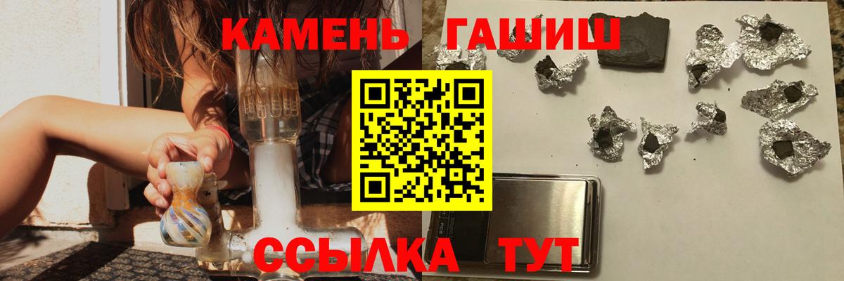 ГАШИШ ice o lator  Вход с VPN  где продают   Октябрьский  ГАШ хэш 
