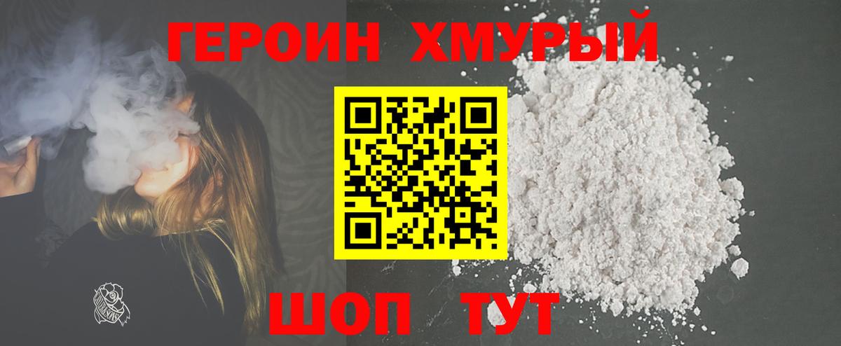 ГЕРОИН гречка Октябрьский