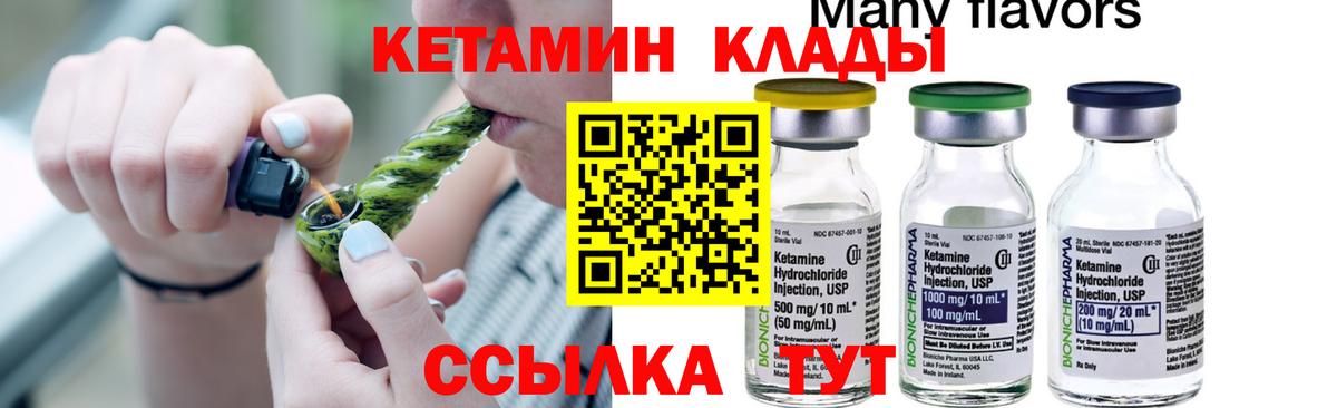 Октябрьский  Кетамин ketamine  Вход с VPN  КЕТАМИН ketamine 