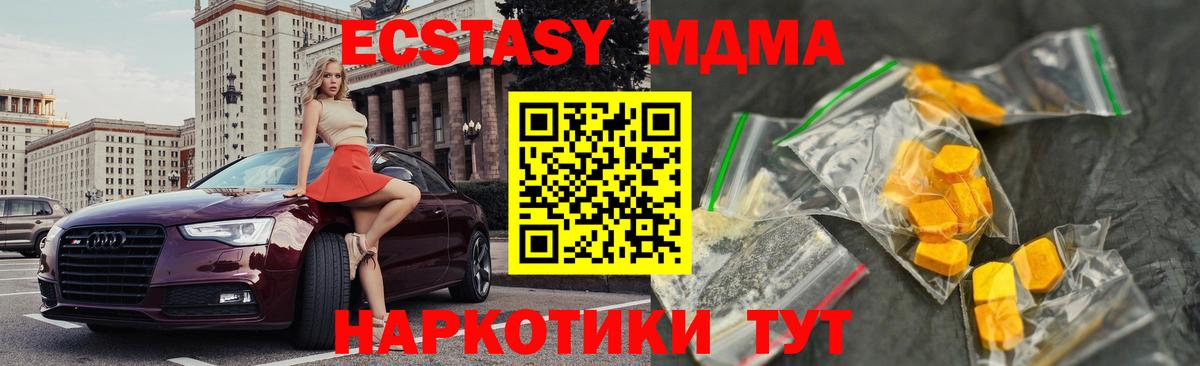 MDMA молли  Вход с VPN  Октябрьский  МДМА VHQ 