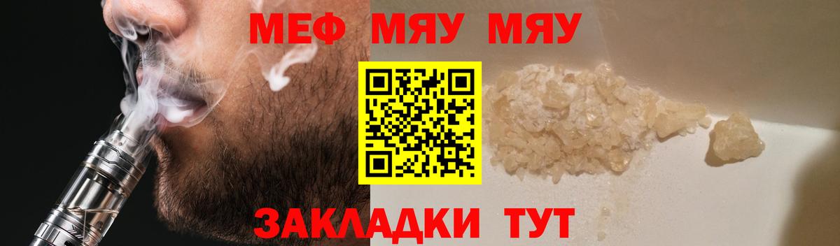 МЕФ  Вход с VPN  Октябрьский  Меф VHQ 