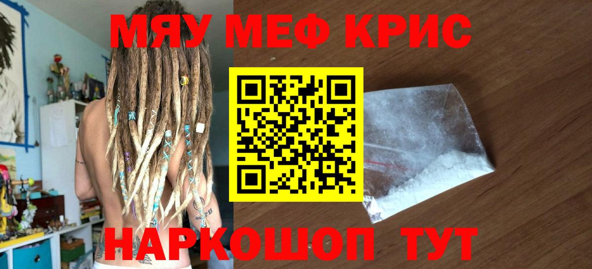Мефедрон  Октябрьский