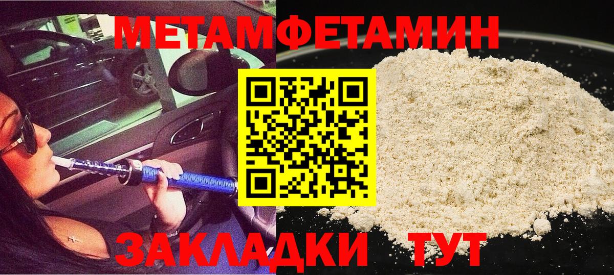 МЕТАМФЕТАМИН мет  МЕТАМФЕТАМИН мет  Вход с VPN  Октябрьский 