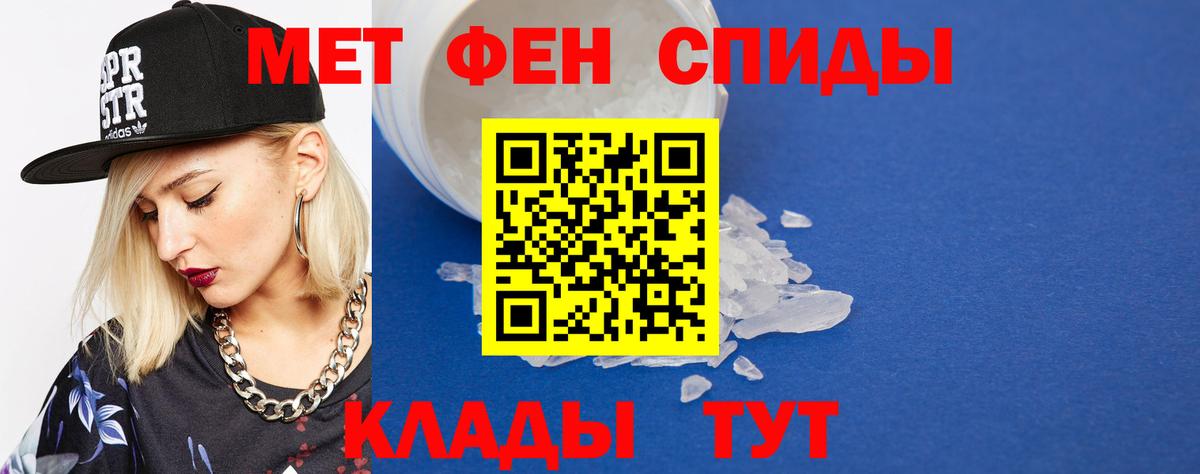 Первитин пудра Октябрьский