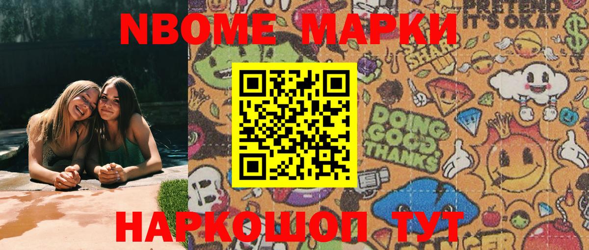 Марки N-bome 1,5мг  Вход с VPN  Марки N-bome 1,5мг  Октябрьский 
